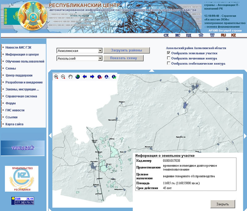 Интерактивная карта Республики Казахстан — ArcReview