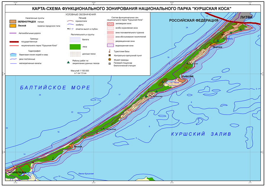 Разработка содержания и оформления карты-схемы функционального зонированиянационального парка «Куршская Коса» — ArcReview